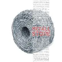 Колючая проволока ГОСТ 285-69 оцинкованная рифленая одноосновная купить Донецк